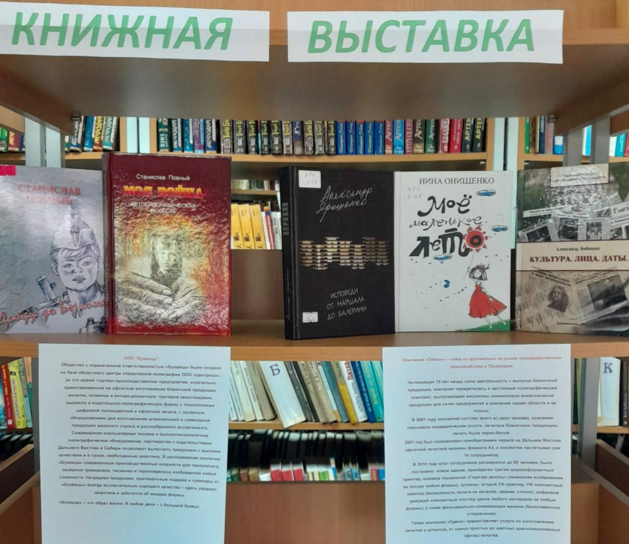 Любимые книги амурских писателей - Библиотеки Благовещенска МБУК 